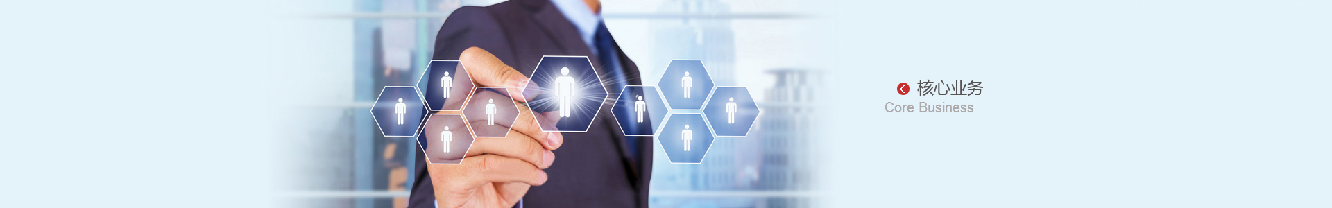 主營業(yè)務(wù)