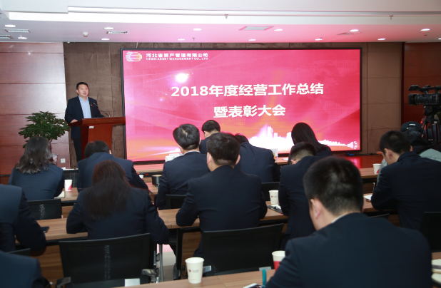 董事長(zhǎng)總結(jié)、表彰會(huì)（?。?png